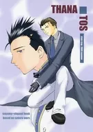 THANATOS / 榊月蘭