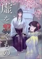 Iksan Tsutsumi