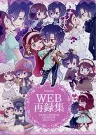 migmig WEB再録集 / みぐ
