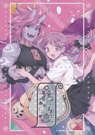 花あかりの宴 / ゆづ子 / さら地