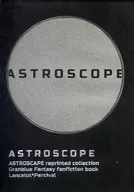 ASTROSCOPE -ASTROSCAPE reprinted collection- / luna