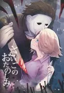 Saigo no Otayori / Yodori