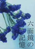 Memoria de espejo de seis caras / Yunoe