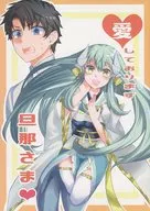 My Beloved Husband / 琉樹