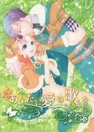 A Song of Love for You / Urara