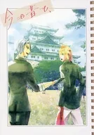 Now and in the past / Nanahachi