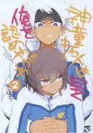 [PREPARATION NUMBER] SHINDO TAKUTO, ADMIT ME QUICKLY 2 / NARITAMA SATY