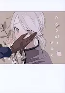 Eu te amo.