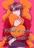 What a cute My Leader / 雨野ヤギ