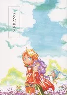 カンパニュラ / ほの