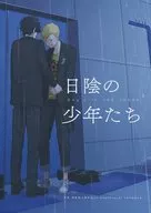 Boys in the Shade / Tsuguo