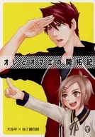 The Record of I and Omae : Ma