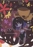 RARARA CHANBARA。/木宁