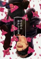 Gradually Strange / Mezaki
