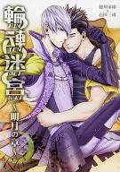 Capítulo de Meigetsu