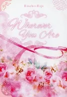 Wherever You Are / こいみ