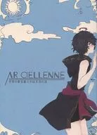 AR CIELLENNE  世界の終を紡ぐのは天司の詩 / ひよぴょん