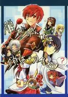 腹が減っては鎖を切れぬ！ / サウス