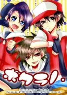 Bokrano. / Aoi-koromonaka