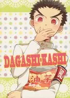 DAGASHI-KASHI / Saburo Ohmura / Muzuki sweetfish flavor