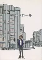 エンドロール / 六式