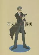 The Righteous Man of the Ishimaru Family