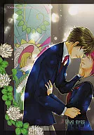 Blue eyes / りおる