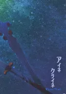 Eye Necula Rice / Kumagai