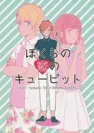 地球防衛少年恋之丘比特/西奈美子