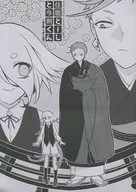 Sumo Sacerdote Toshito Imanotsurugi