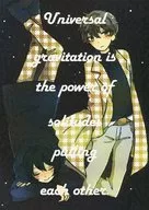 Universal gravitation is the power of solitudes pulling each other  / いけざわ