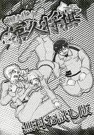 擬人化!軍人将棋 無料お試し版 / 鯖味噌