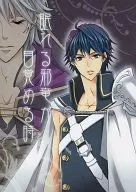 Cuando el dragón errante duerme despierta