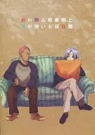 La pubertad que amas Y EL PERIODO REBELDE QUE USO / MOCHIZUKI.