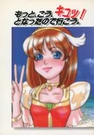 もっと、こう、キュッ！となったので行こう。 / 片山朋子