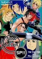 NOW OR NEVER：SP！！ / いちかわまお