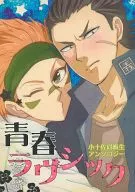 Seishun Lovesick / Mame / Kuehachi