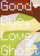 Good-Bye LoveGhost / 一理