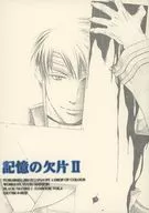 MEMORY FRAGMENT 2 / Shinjo YUKI