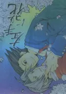 左手边的花/乌丸一