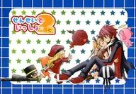 せんせいといっしょ 2 / 鯵潮小笑