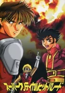 スーパークリティカルヒットパレード / 時乃えすめ / HAYATE