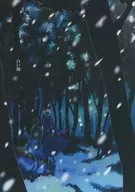 白い闇 / 桐吾京歌