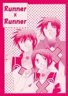 Runner×Runner / ゆうさ理姫