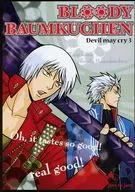 BLOODY BAUMKUCHEN / 孔雀