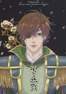 Yuki Koiuta / Taki Sugiyama