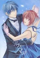 Ave Maria / Sagami Ukyo