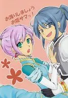 お護りしましょうお姫サマっ！ / 葉月このえ