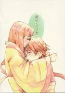 Como proteger Kimino / Ayaka Waguri