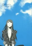 Himitsu / Yatoyaiwa